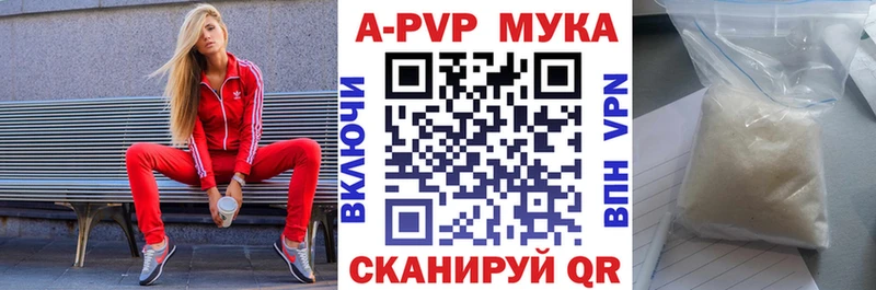 APVP Crystall Агрыз